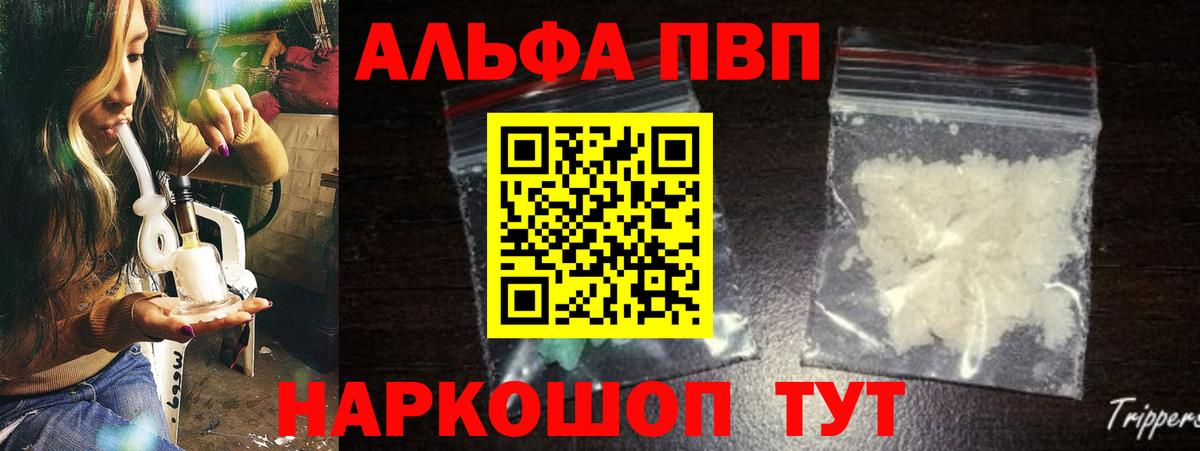 A-PVP Соль Донской