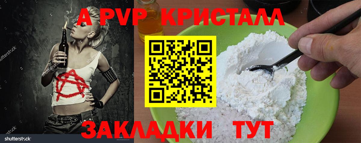 Alfa_PVP  Альфа ПВП СК  Вход с VPN  Донской  Alpha-PVP VHQ  A PVP Crystall 