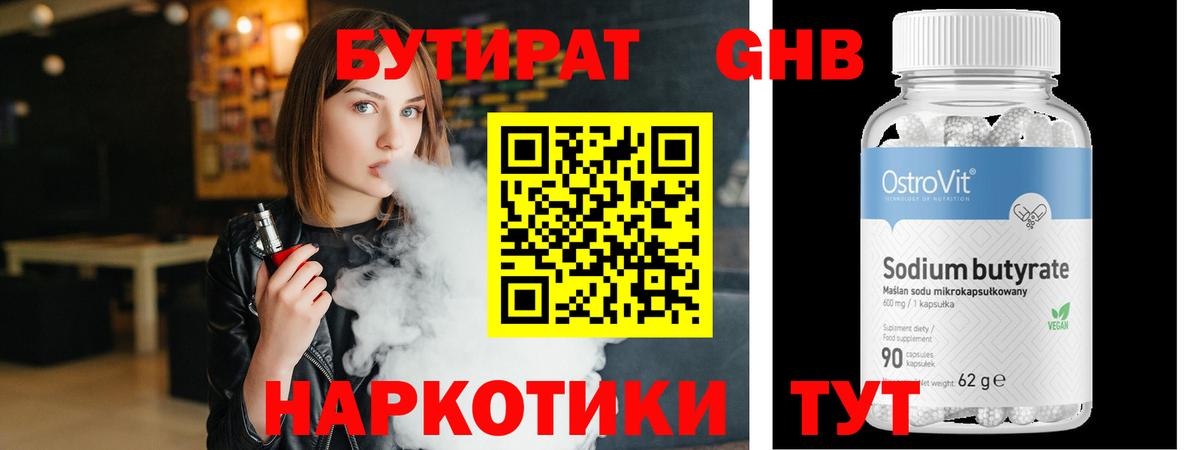 Бутират оксана  Вход с VPN  Донской 