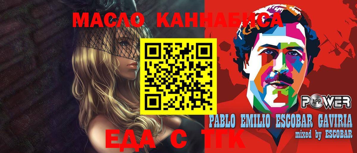 Донской  Cannafood конопля  Вход с VPN 