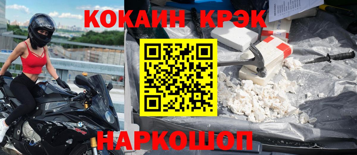 Кокаин Колумбийский Донской