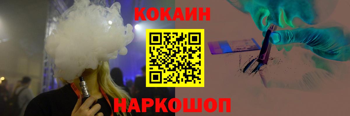 COCAIN Эквадор  Cocaine  Вход с VPN  Донской  где продают   COCAIN Боливия 