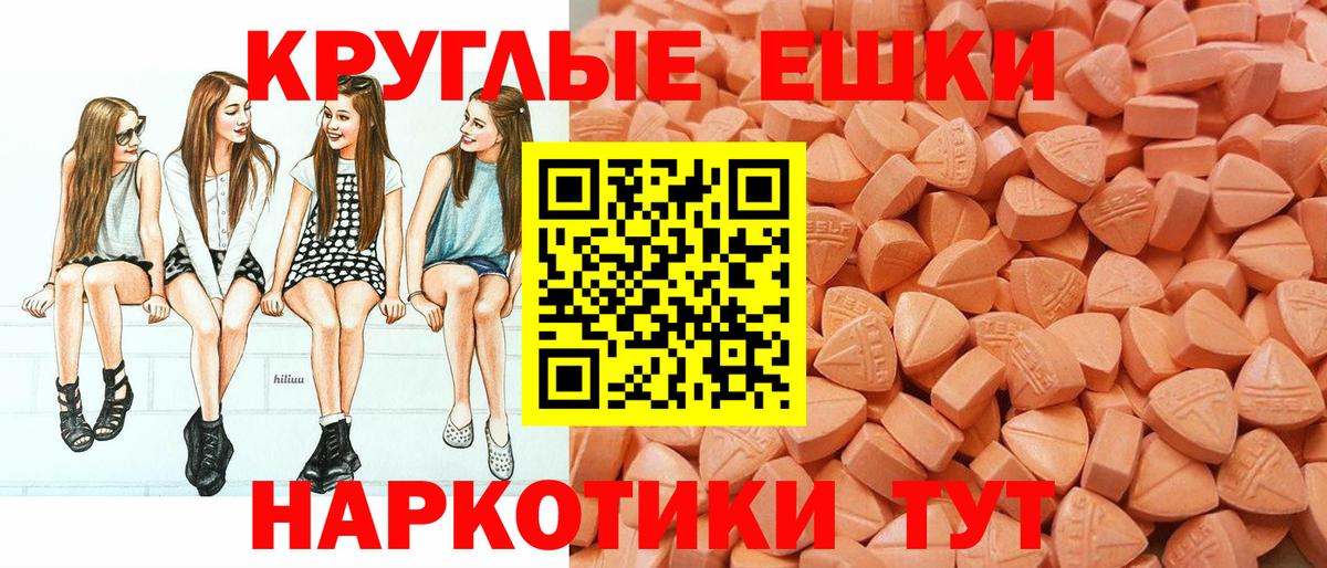 Ecstasy  MEGA ссылка  Донской  Экстази VHQ  Экстази 99%  дарк нет формула  Вход с VPN 