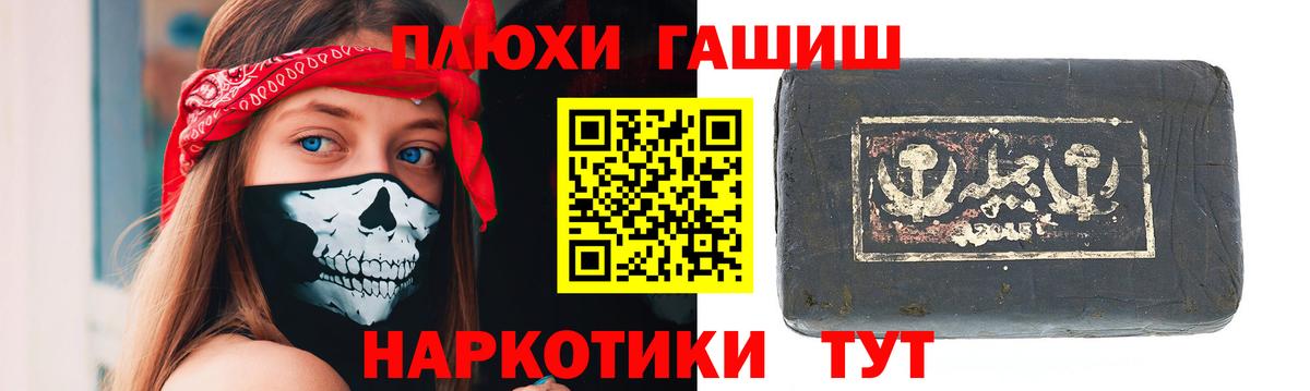 Гашиш Cannabis  ГАШИШ  Донской  Гашиш Premium  Вход с VPN 