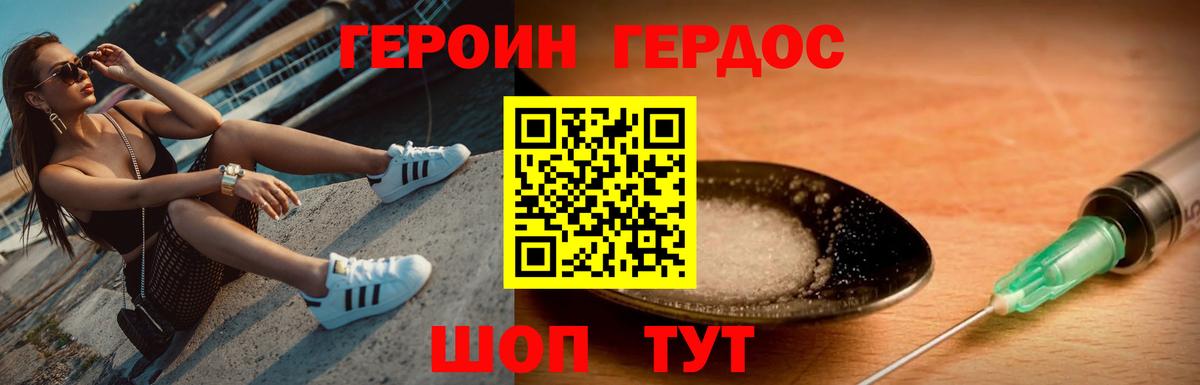 Донской  ГЕРОИН хмурый  Вход с VPN 