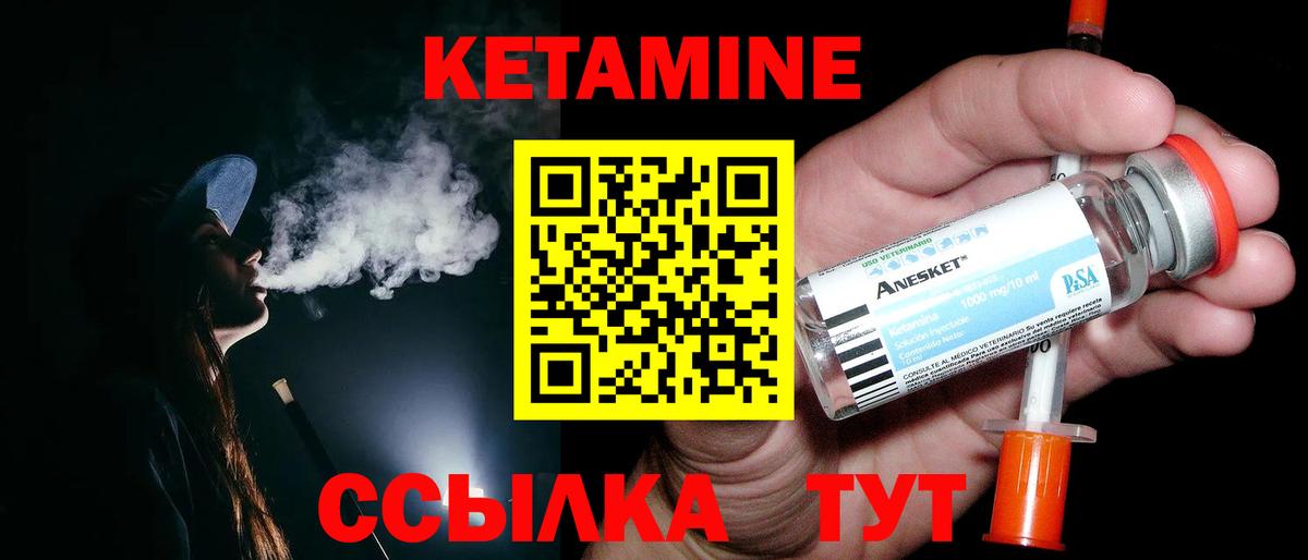 площадка состав  КЕТАМИН ketamine  Вход с VPN  Донской 