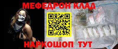 мескалин Балашиха