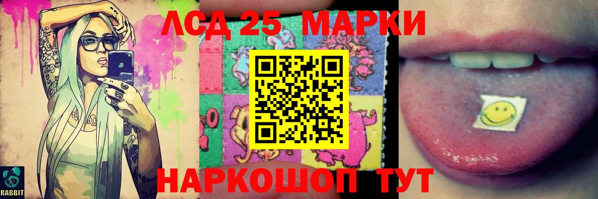 Лсд 25 экстази кислота Донской