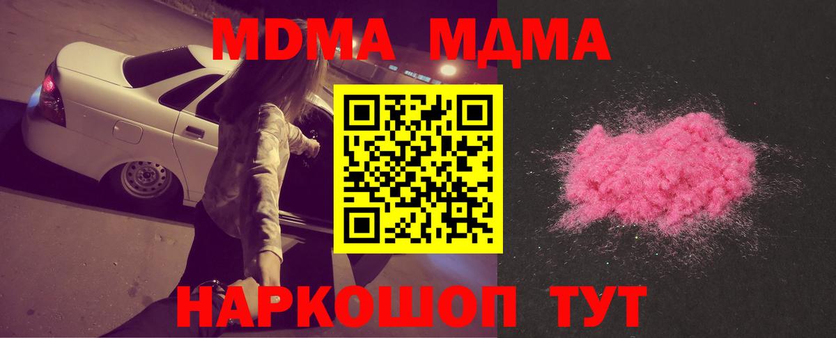 Донской  МДМА VHQ  Вход с VPN  MDMA кристаллы 