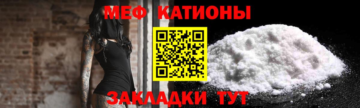 МЯУ-МЯУ mephedrone  Вход с VPN  Мефедрон мяу мяу  Донской 