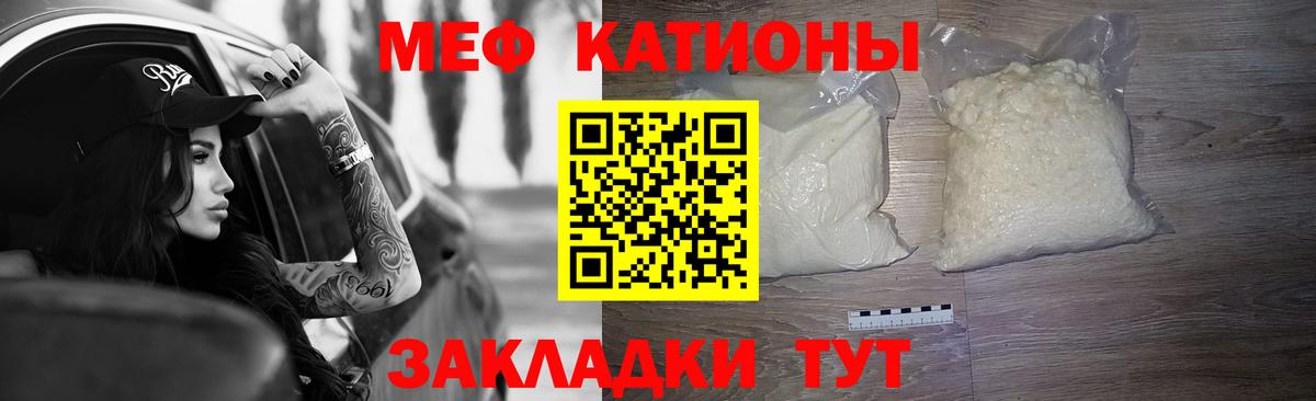 Мефедрон  Донской