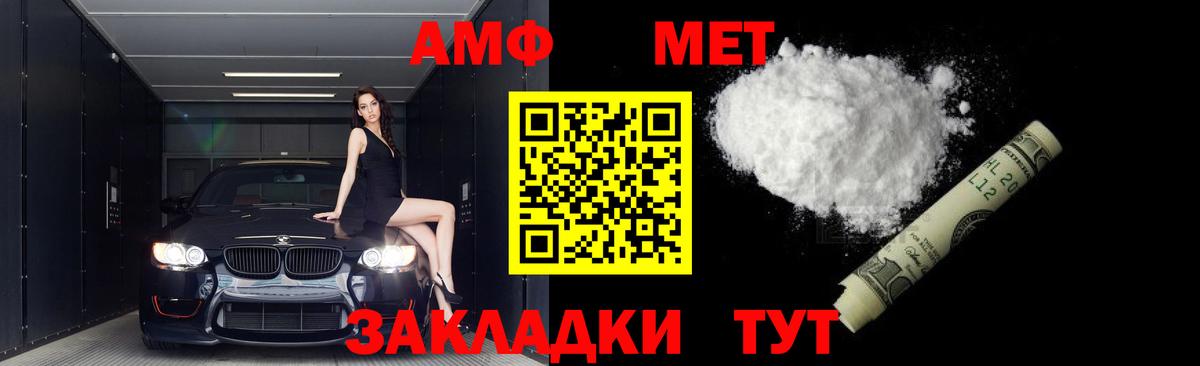 Метамфетамин витя Донской