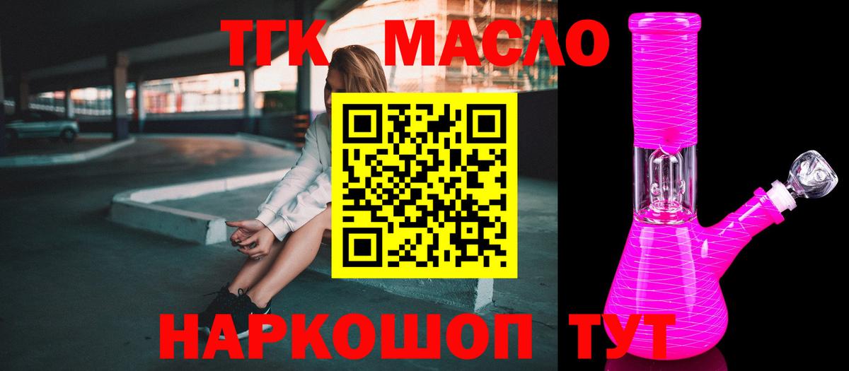 ТГК вейп Донской